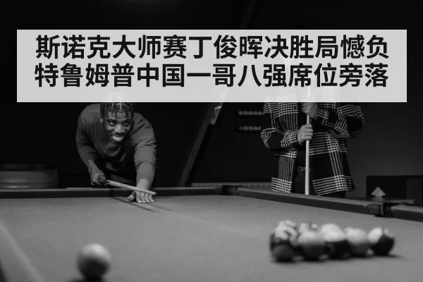 snooker player