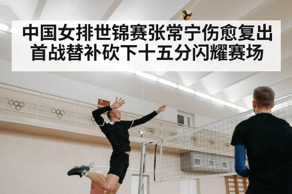 volleyball player spiking