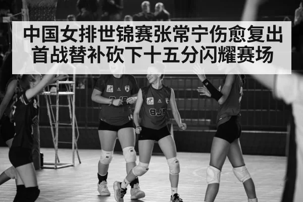 volleyball match celebration